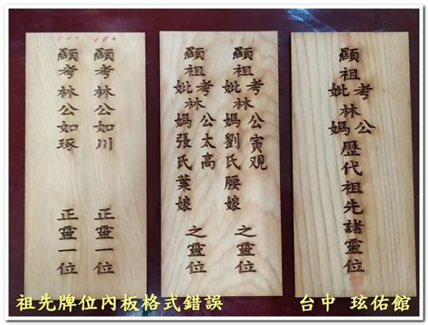 倒房牌位寫法|【倒房牌位寫法】祖先問題這樣解？傳授倒房牌位寫法指南，讓您。